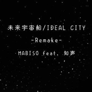 IDEAL CITY (Remake)