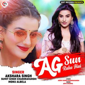 AG Sun Rahe Hai