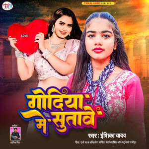 Godiya Me Sutabe