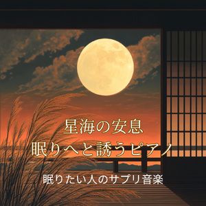 闇夜の訪れ