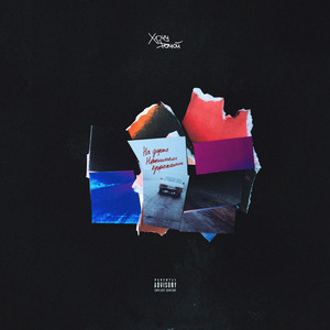 Грустный сюжет