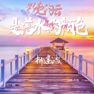 粉色的云是落水的颜色