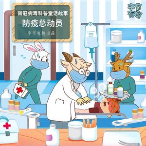 第1集 莫名其妙的发热