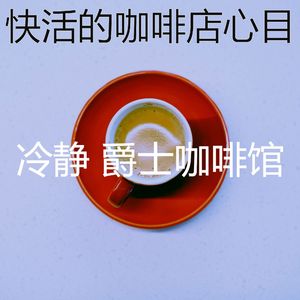 微妙的面包房心情