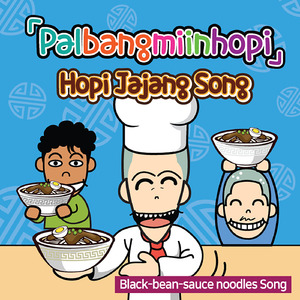 Palbangmiinhopi Hopi Jajang Song
