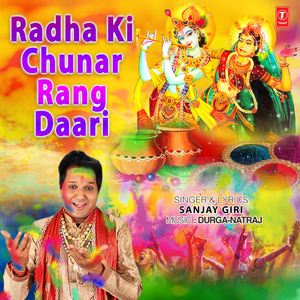 Radha Ki Chunar Rang Daari