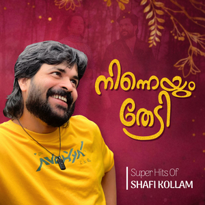 Aattinkarayilum Padavarambathum