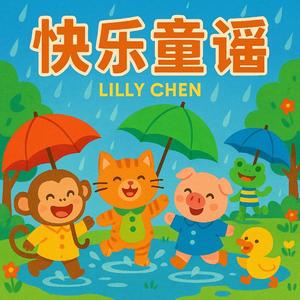 咕噜咕噜洗澡歌