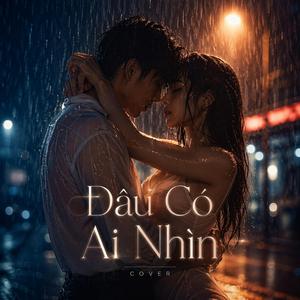 Đâu Có Ai Nhìn (Cover)