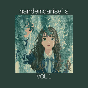 みつけてin silence