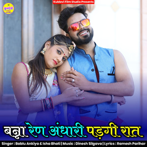 Banna Ren Andhari Padgi Rat