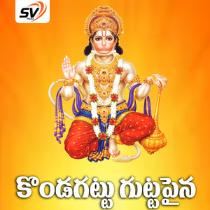 Kondagattu Guttapaina