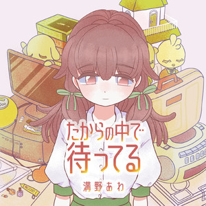 #UnknoWn (feat. 腹話)