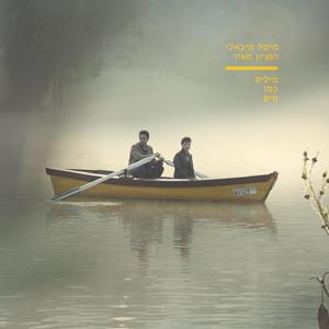 ארבעה צעדים