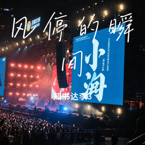风停的瞬间