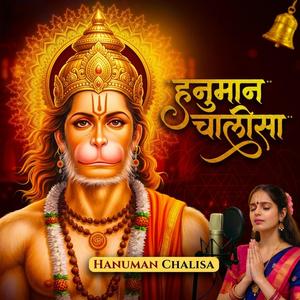 Hanuman Chalisa