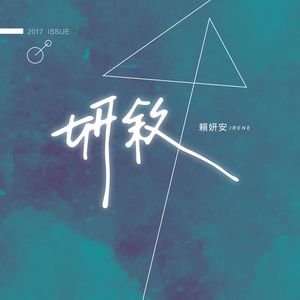 明明爱你却不能动心