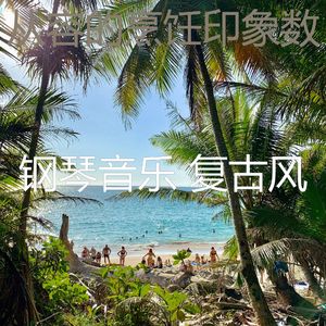 柔和的咖啡店时刻