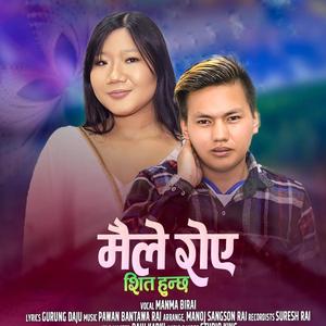Maile Roye (feat. Manma BiRai)