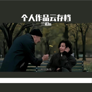 心动_暮鼓晨钟(2)