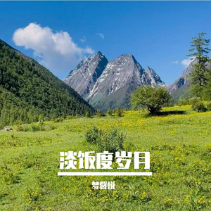 一生有光
