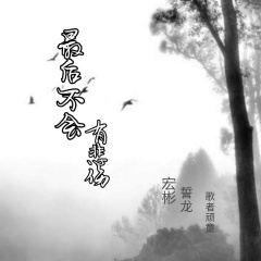 最肯忘却古人诗