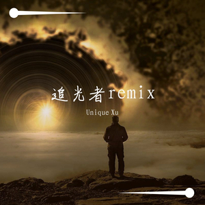 追光者remix（Prod By Zj-alvSoN）