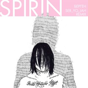 Берген (SER_YO_JAH Remix)