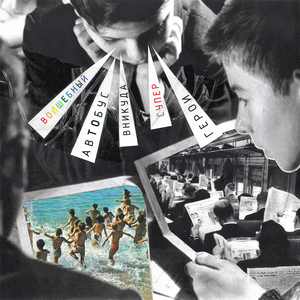 Супергерои