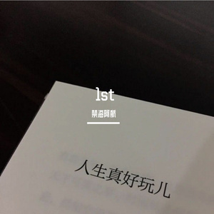 这是我一生中最勇敢的瞬间（翻唱自棱镜）