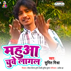 Agiya Jawani Ke Sahal Na Jala