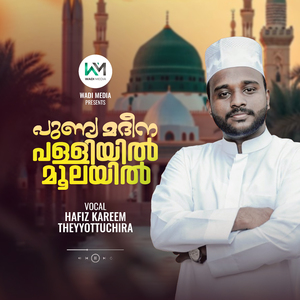 Punya Madeena Palliyil Moolayil