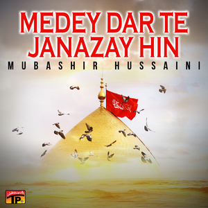 Hin Sham De Aukhe Rah