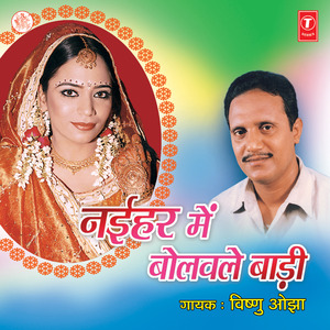 Teesi Telhan Bechi Ke