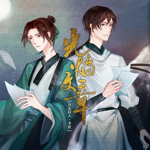 【史同·李杜】光焰文章——“李杜文章在，光焰万丈长”