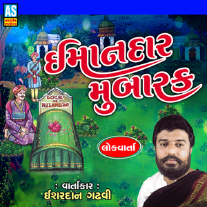Imandar Mubarak