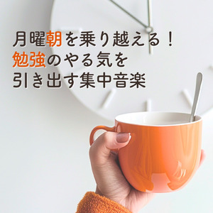 渋谷カフェ 音楽 – 朝の仕事や勉強が捗るジャズBGM