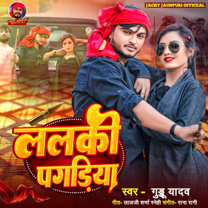 Lalaki Pagadiya