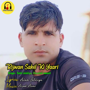 Rijwan Sahil Ki Yaari