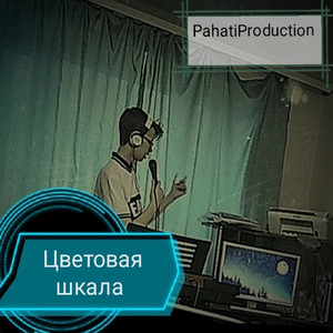 Любитель темноты