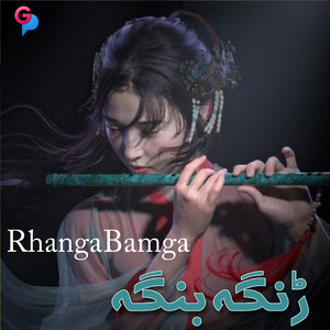 Rhanga Bamga