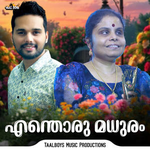 Enthoru Madhuram
