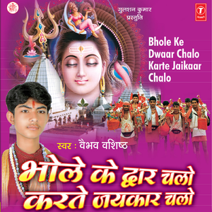 Mere Chhale Pade Hai Paon