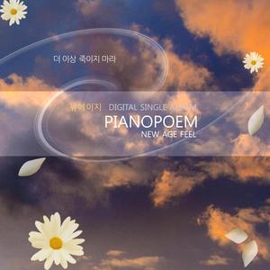 더 이상 죽이지 마라