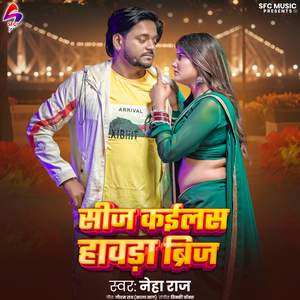 Seize Kailas Howrah Bridge