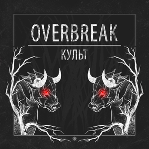 Многоэтажки