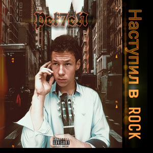 Путь в нирвану (Skit)