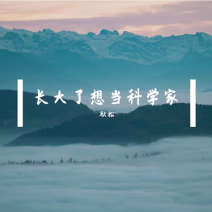 阜新水文赞歌(导唱版) 伴奏版