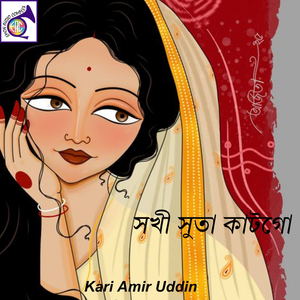 পাগলের প্রেম বাজারে