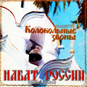 Звонница Псково-Печерского монастыря. Часть 2